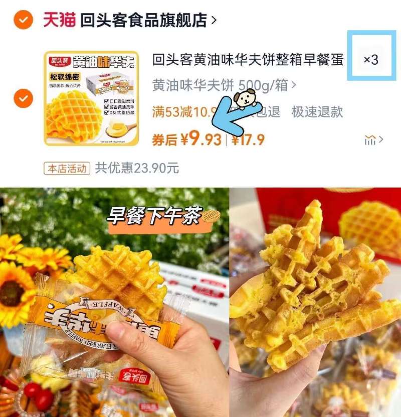 【拍3件】回头客黄油味华夫饼干3箱*500g