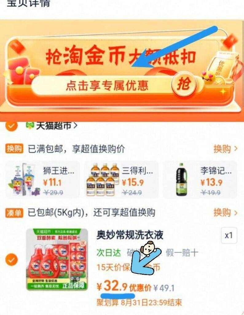 点击查看详情