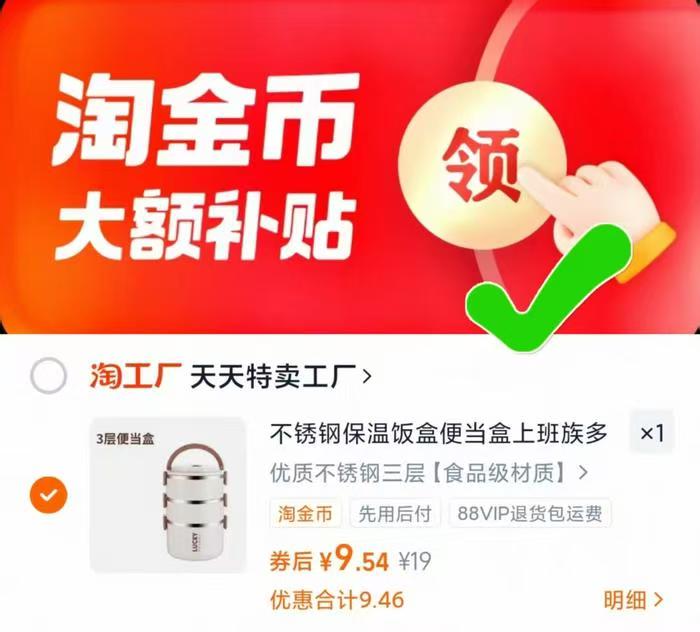 【金币9.5元】3层不锈钢饭盒食品级便当盒