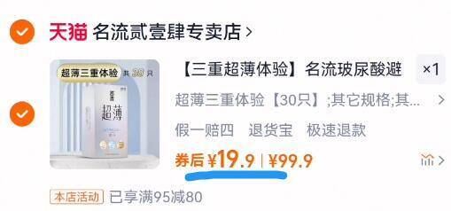 名流超薄001避孕套30只