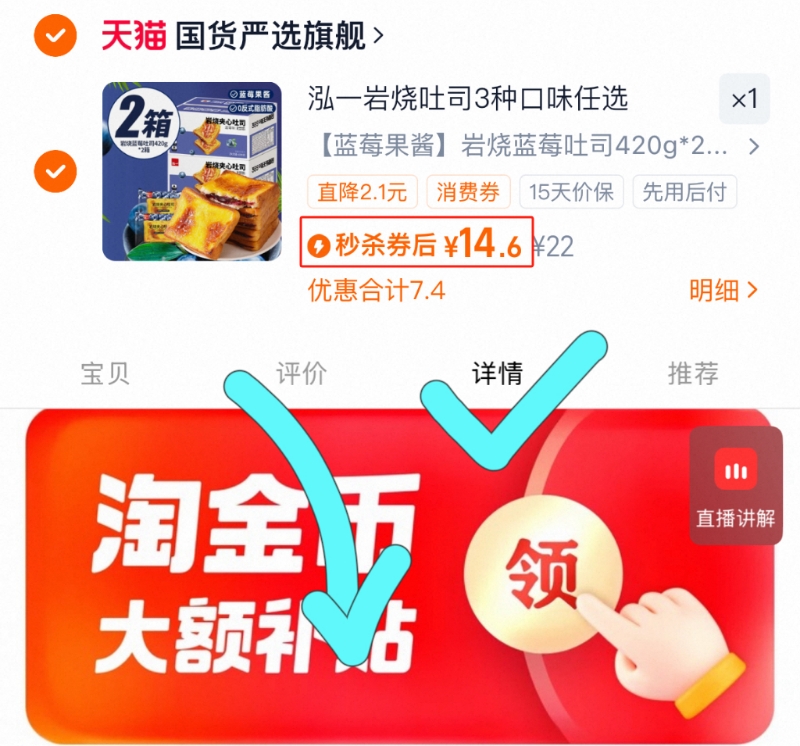 泓一岩烧吐司420g*2箱