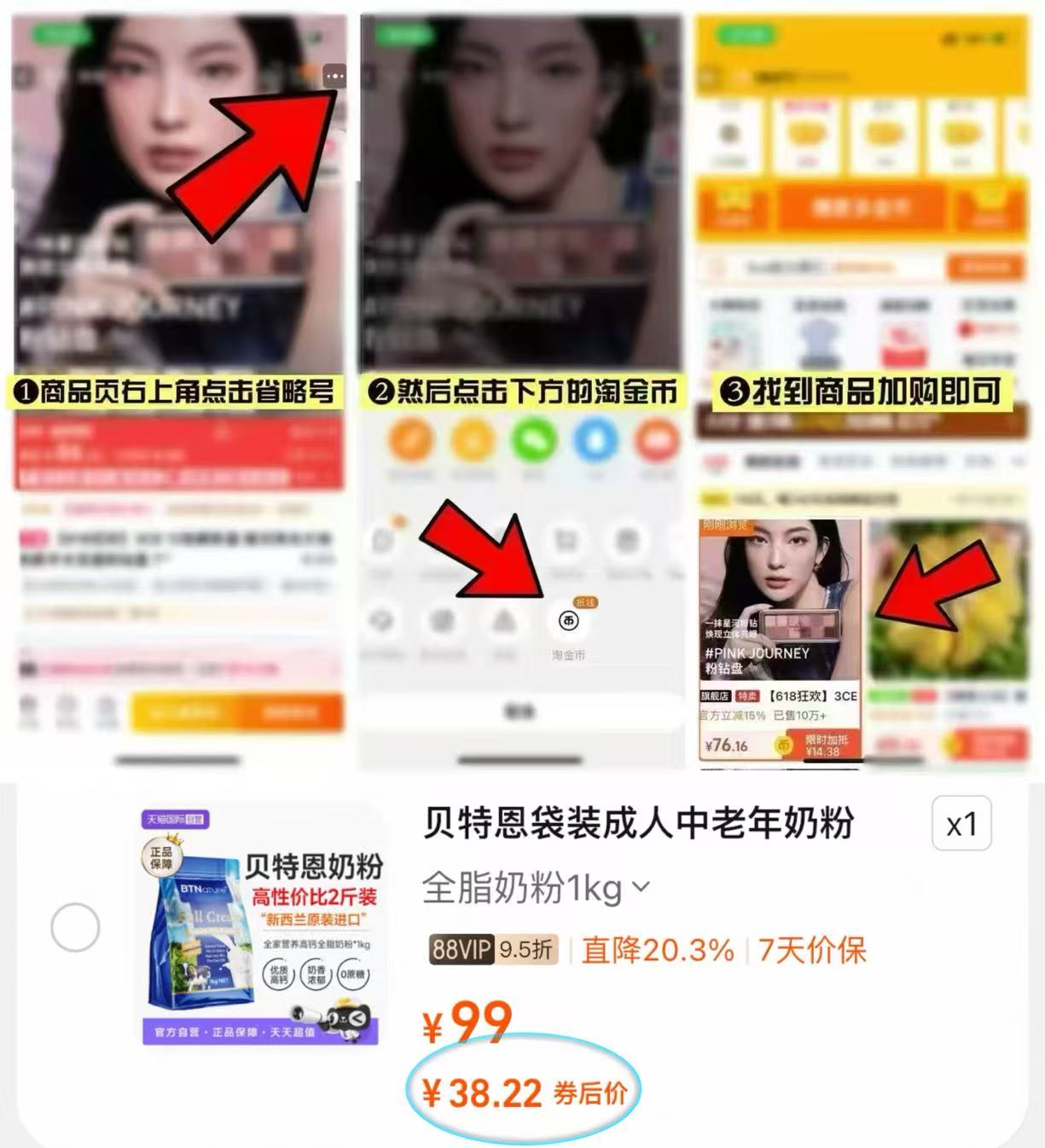 【VIP详情页38撸】BTN蓝胖子全脂奶粉1kg