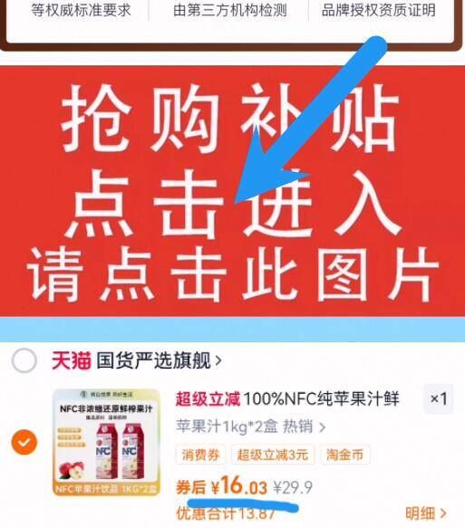 任选2瓶多规格口味NFC饮料