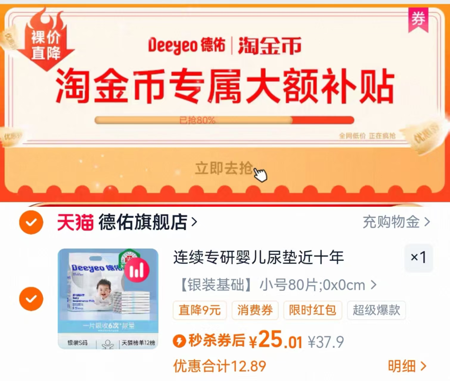 点击查看详情