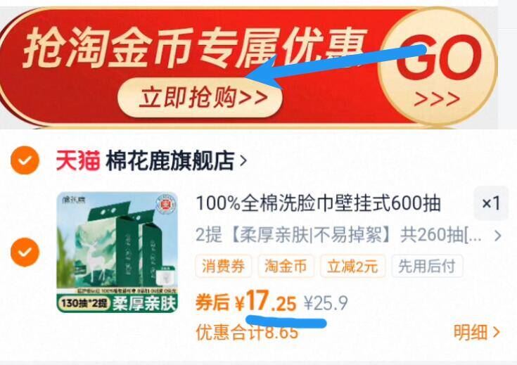 棉花鹿全棉洗脸巾壁挂式纯棉130抽*2
