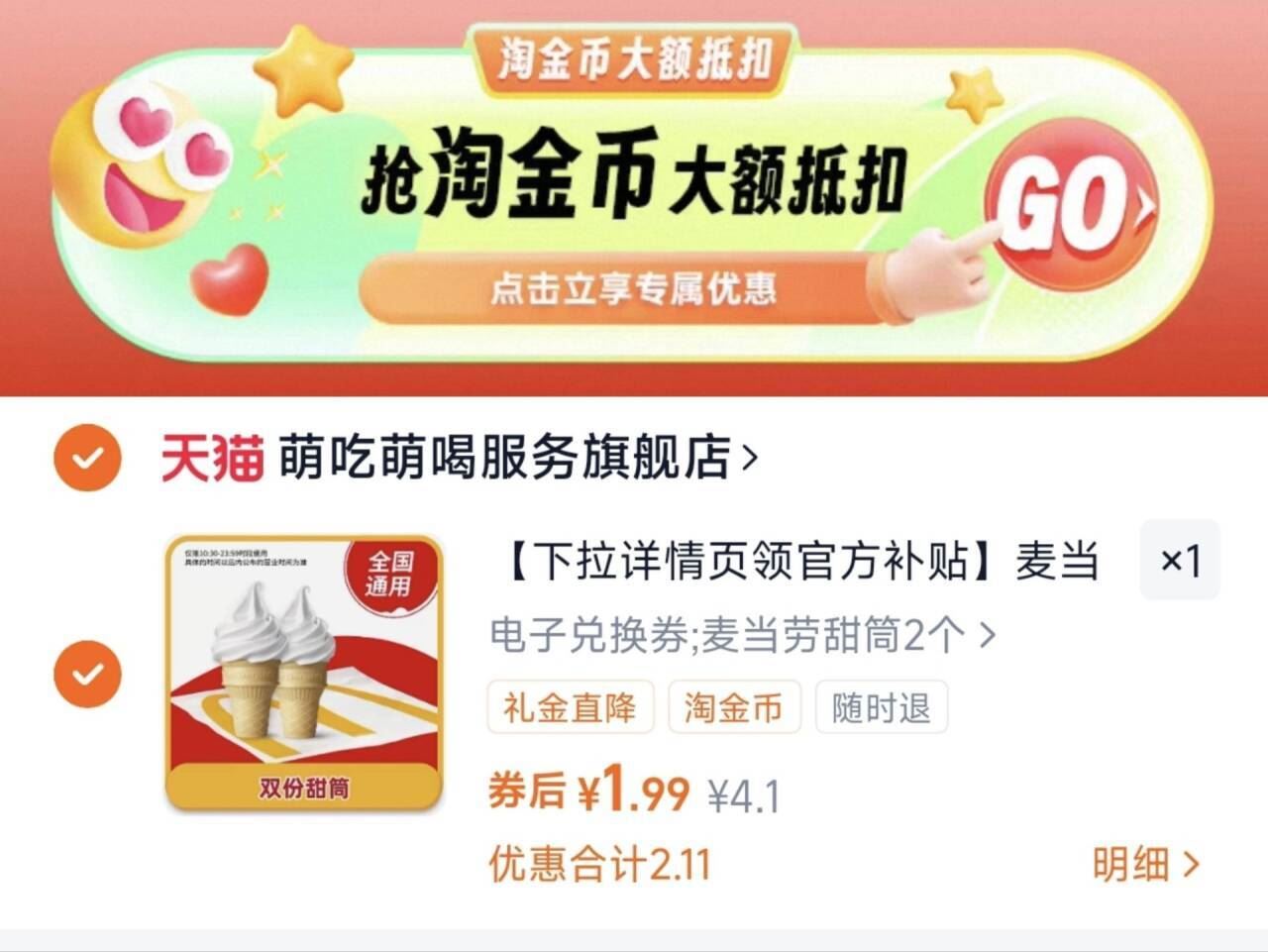 点击查看详情
