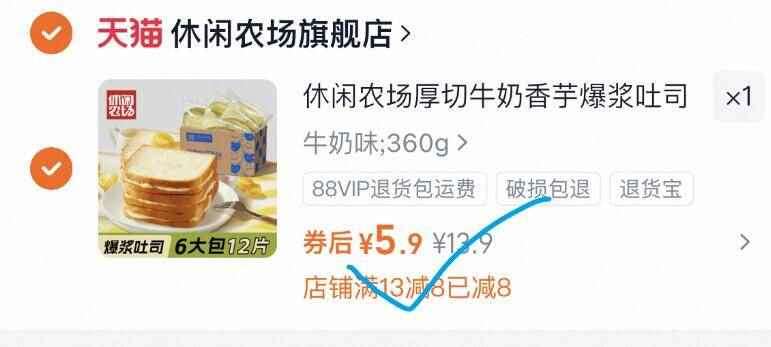 【休闲农场】厚切牛奶香芋爆浆吐司面包