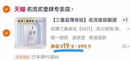 名流超薄001避孕套30只