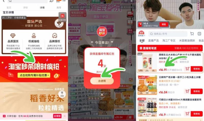 下拉一步到手16.55！东北大米10斤