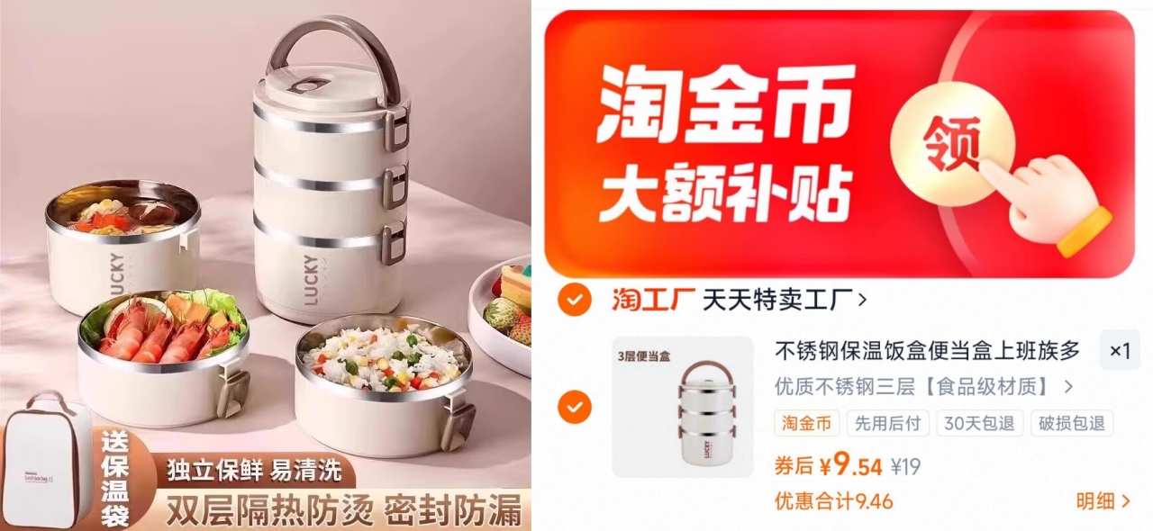 【金币9.5元】3层不锈钢饭盒食品级便当盒