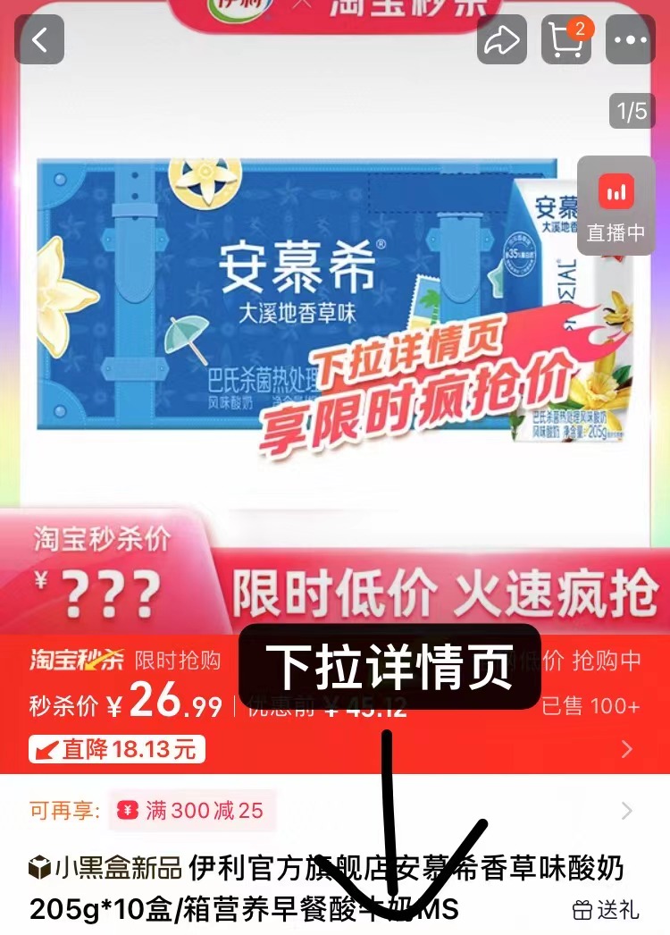点击查看详情