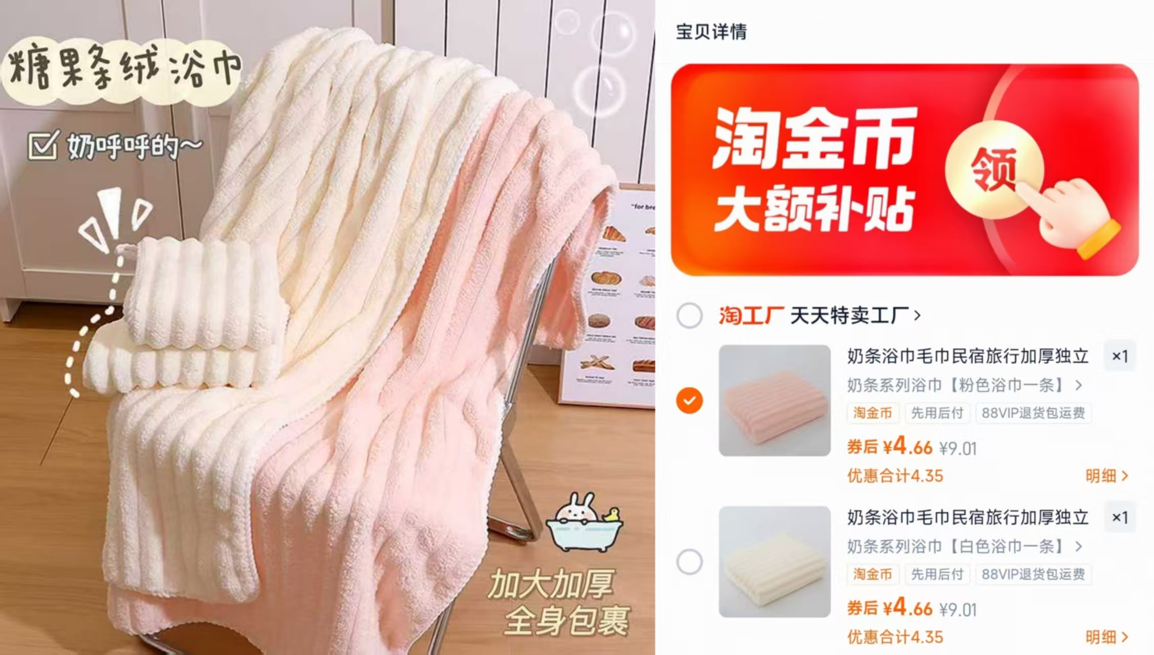 【下拉到手4.9】加厚珊瑚绒浴巾70*140cm