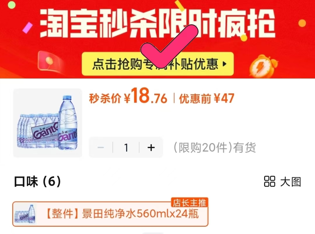 到手18.7元！景田纯净水560ml*24瓶