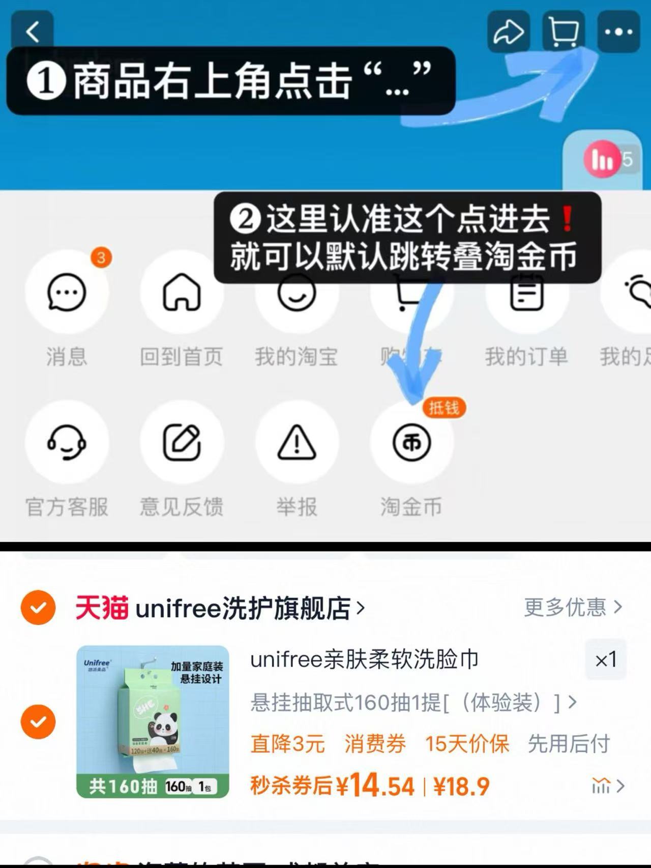 unifree一次性洗脸巾加厚加大悬挂式
