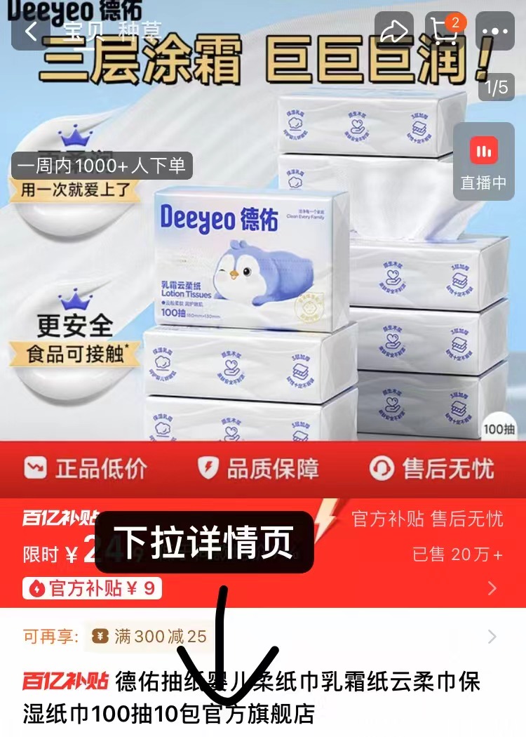 点击查看详情