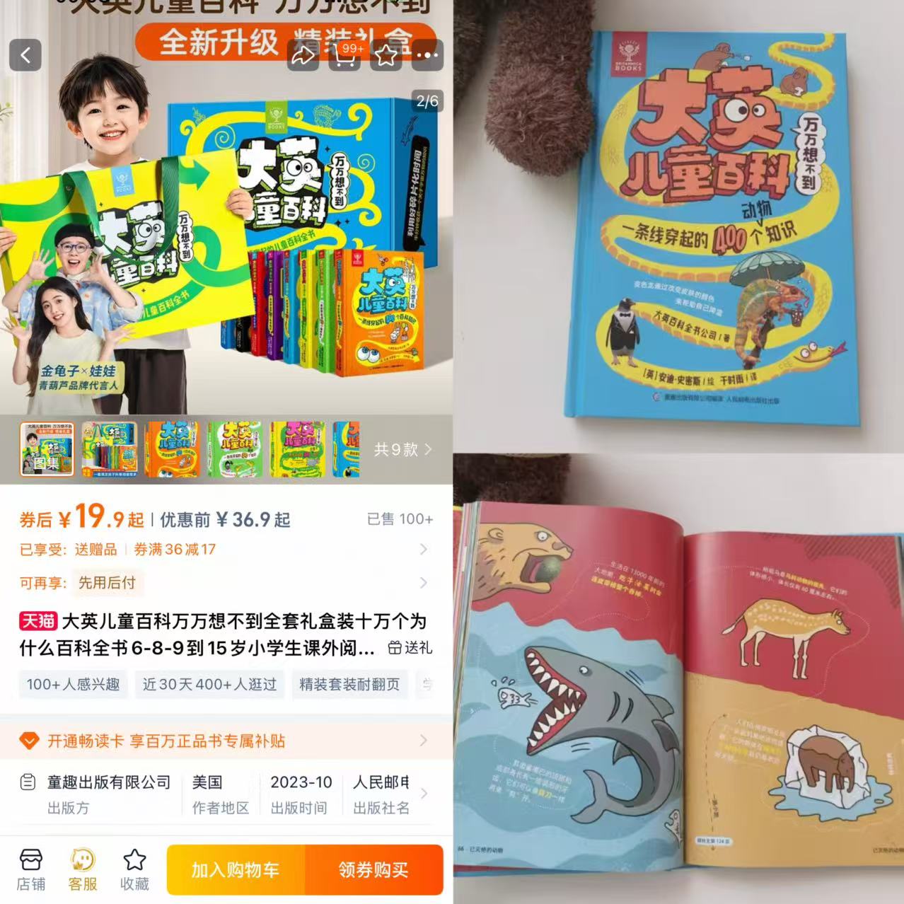 点击查看详情
