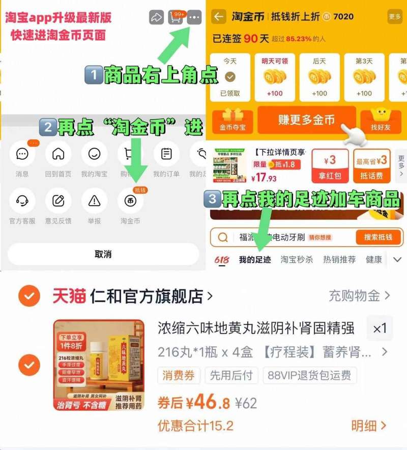 【仁和官旗】浓缩六味地黄丸216丸*4盒