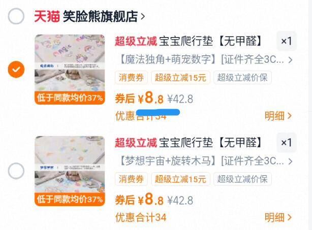 点击查看详情