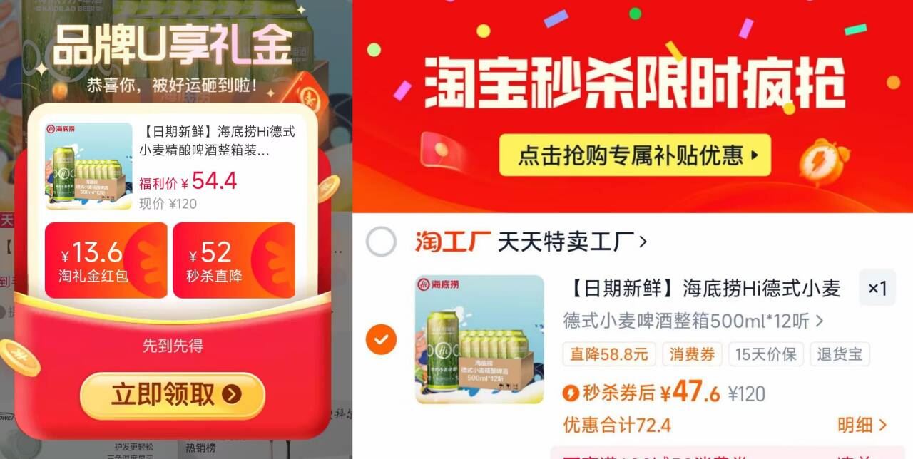 【海底捞】德式小麦精酿啤酒500ml*12罐整箱