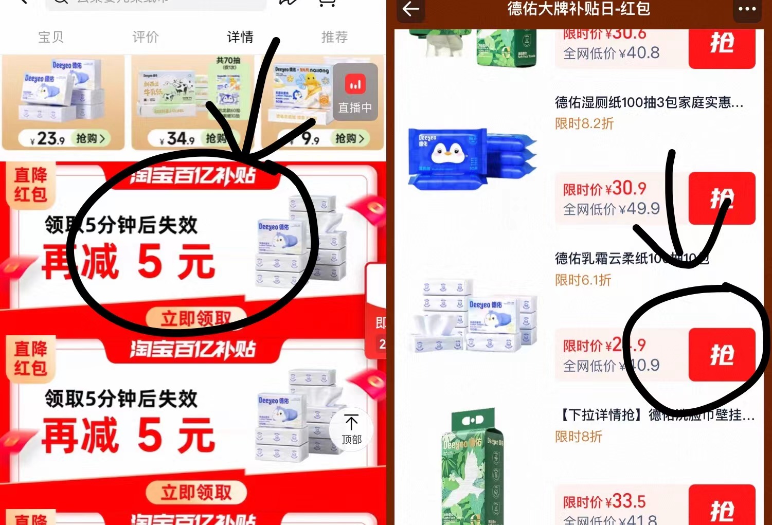 点击查看详情
