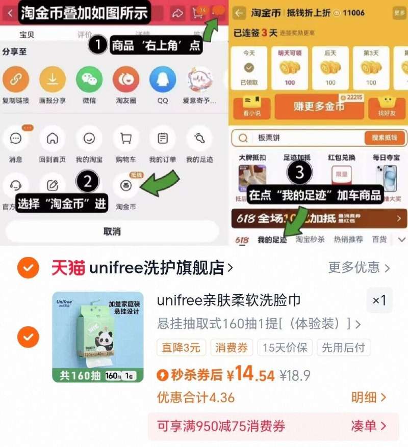 unifree一次性洗脸巾加厚加大悬挂式