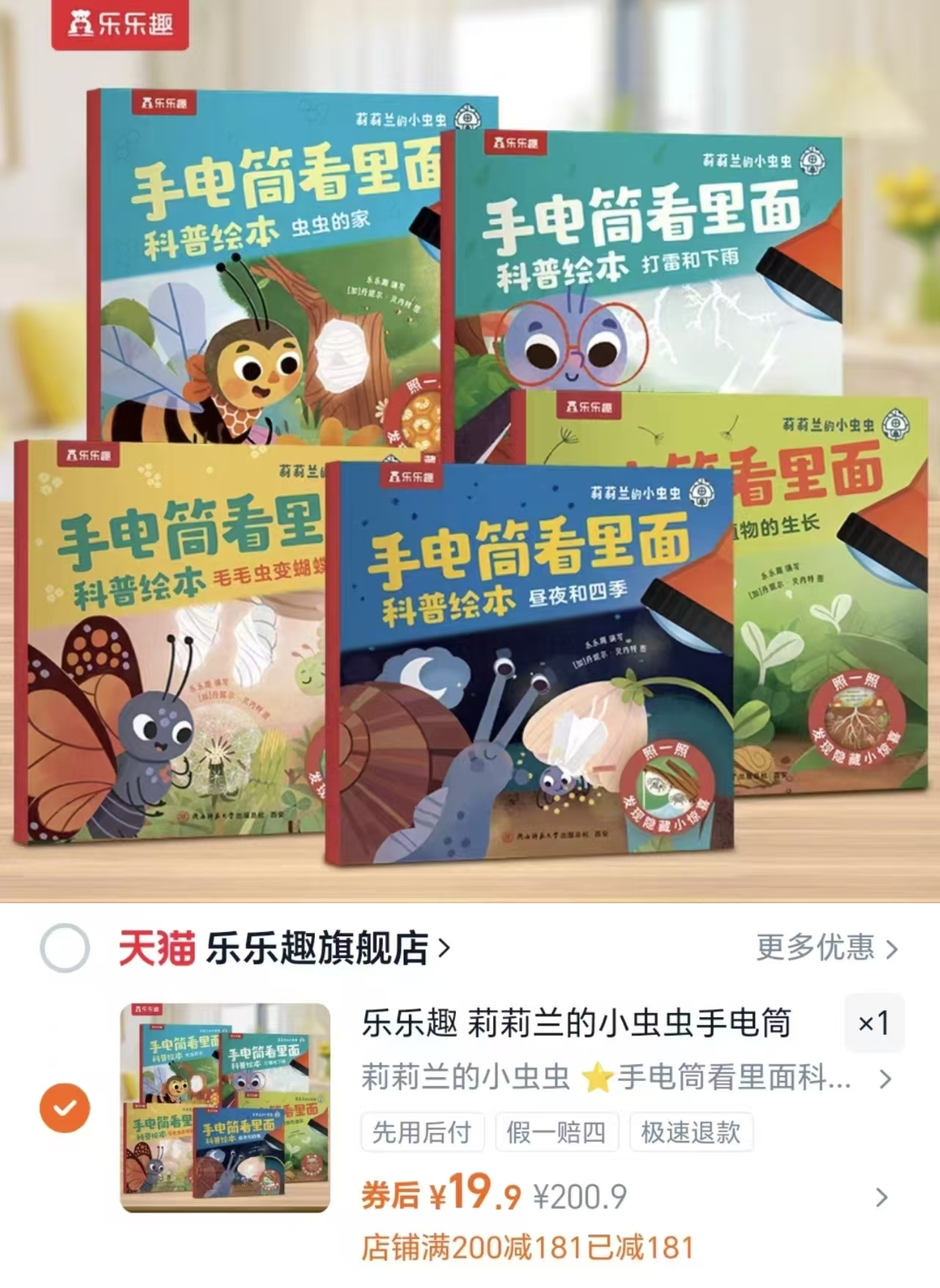点击查看详情