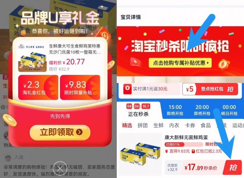 康大可生食鸡蛋30枚*50g