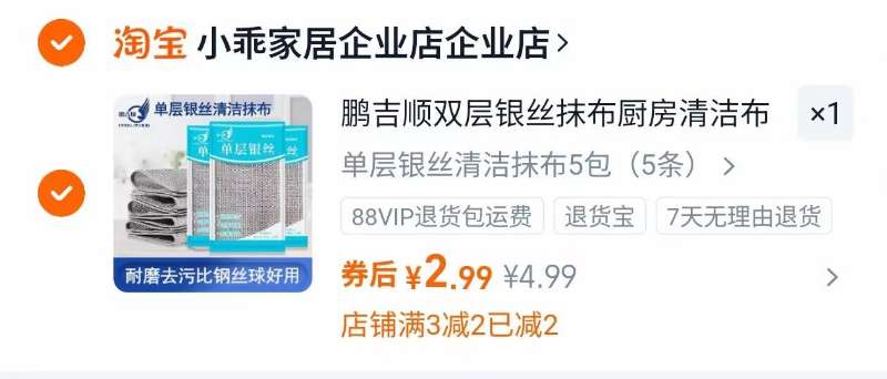 5条！银丝清洁洗碗布抹布