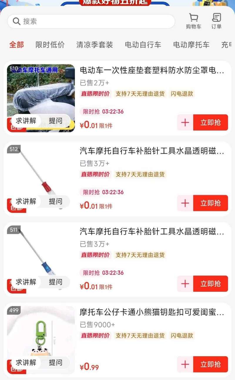 漏!折6块多！铁观音金骏眉大红袍等任选2罐