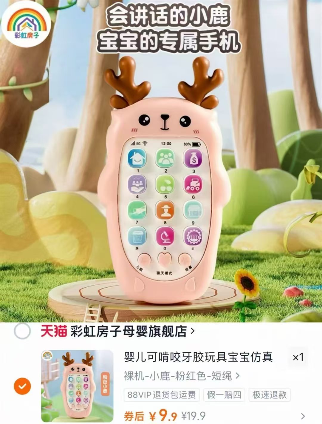 点击查看详情