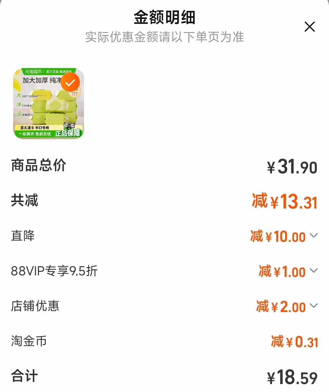 点击查看详情