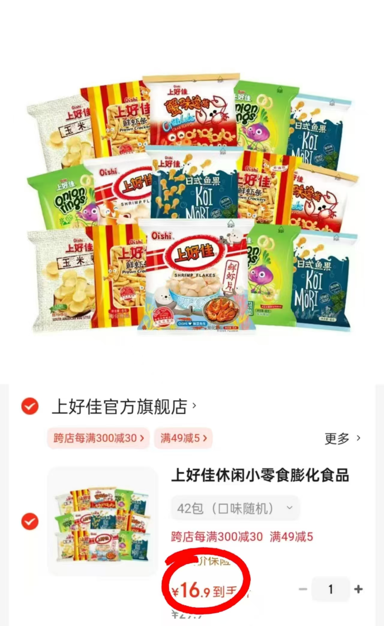 【任选五件】乌江榨菜外婆菜萝卜海带丝25袋