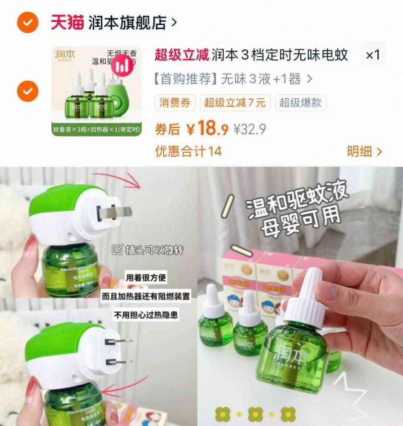 点击查看详情