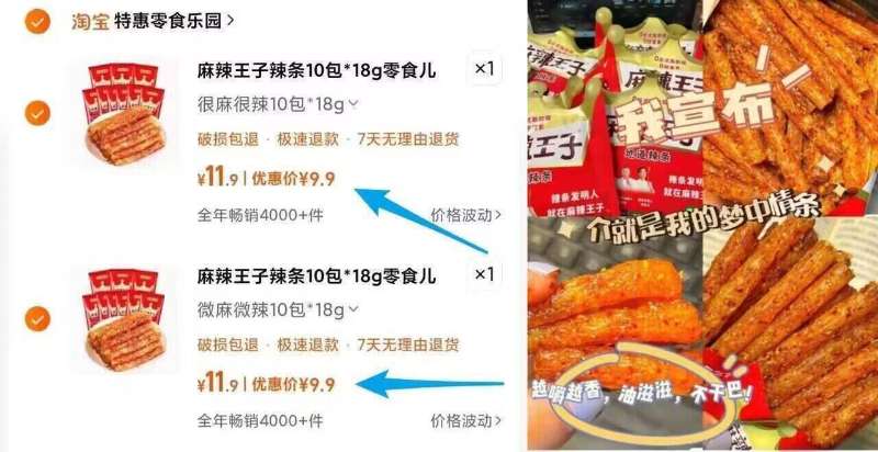 【拍2件】麻辣王子辣条18g*10袋共20袋