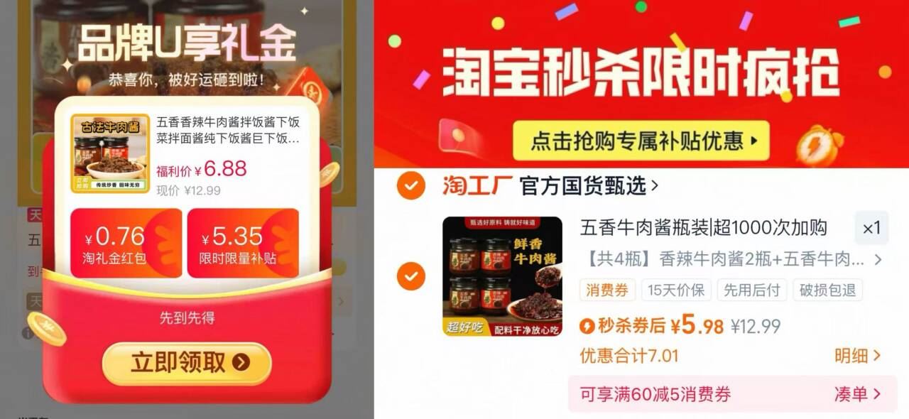 五香香辣牛肉酱110gX4！！