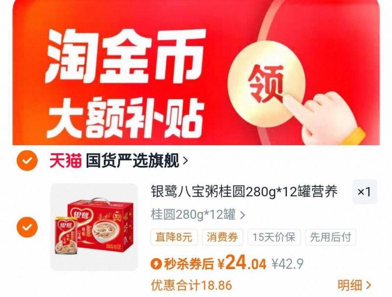 银鹭八宝粥桂圆280g*12罐