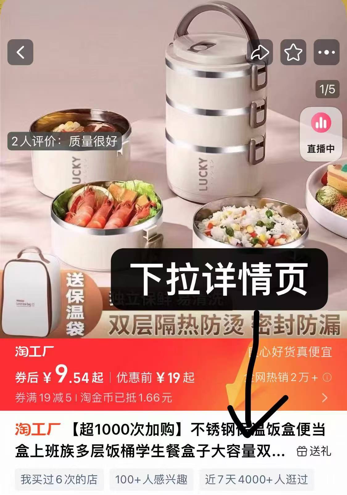 【金币9.5元】3层不锈钢饭盒食品级便当盒