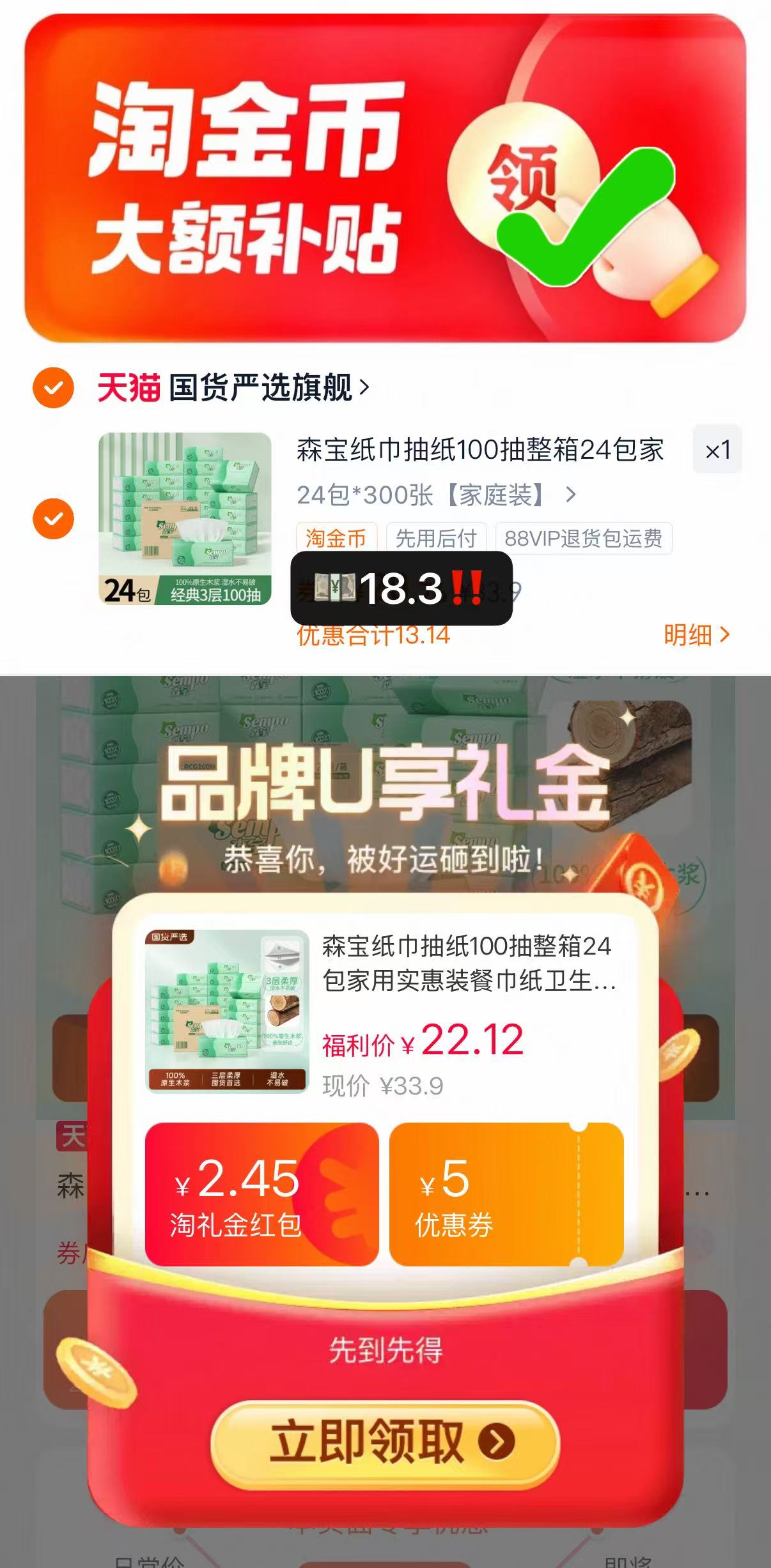 点击查看详情