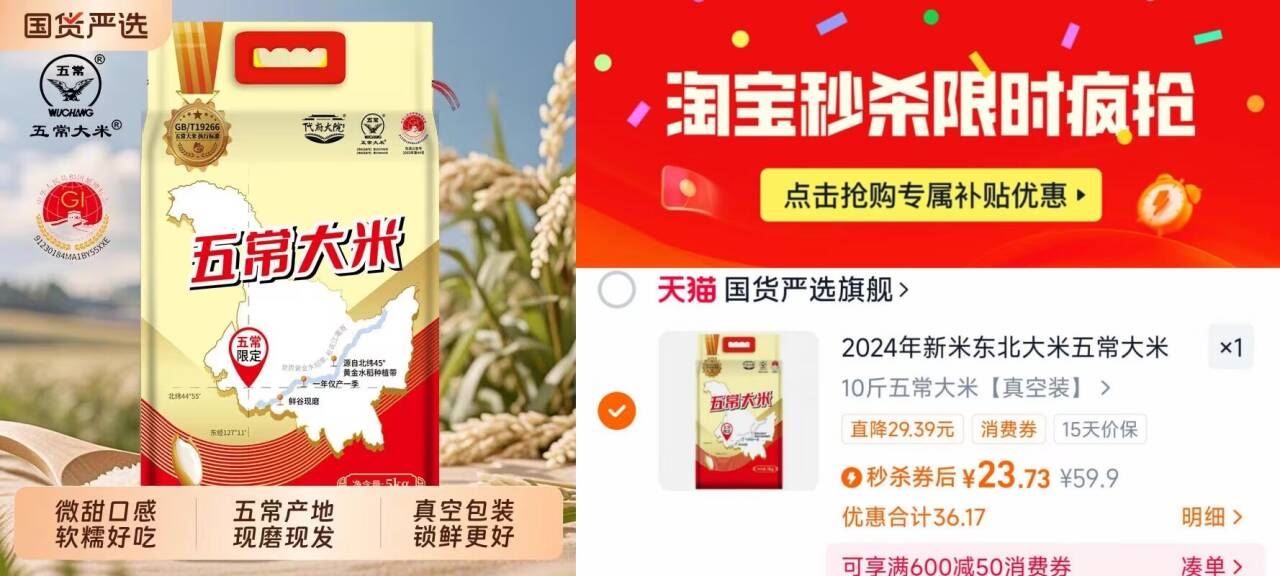 代府大院东北大米真空包装10斤