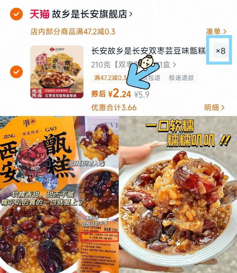 【破价！】故乡是长安旗舰店•西安甑糕210g