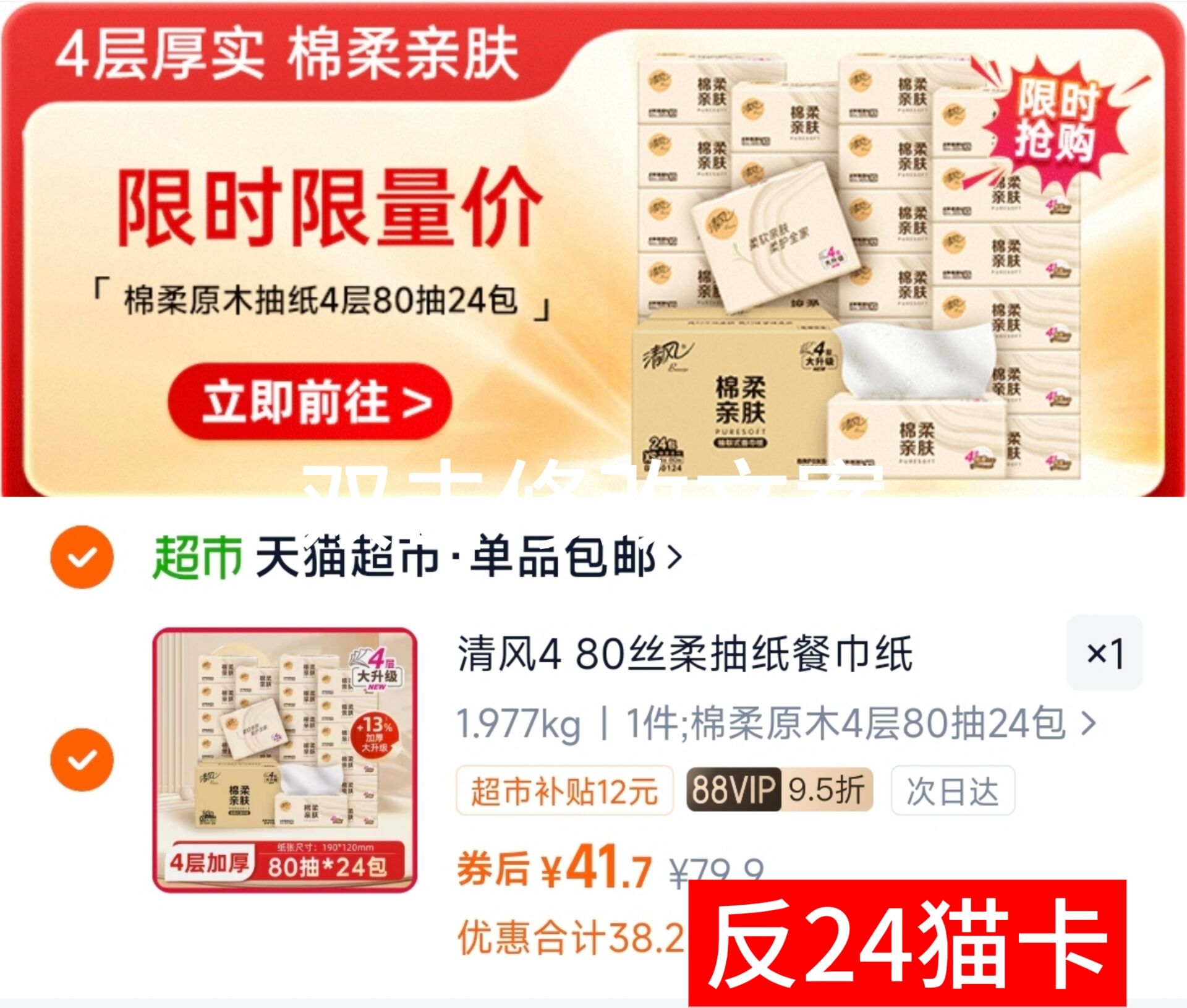 【春光】海南椰汁椰奶780ml装2瓶