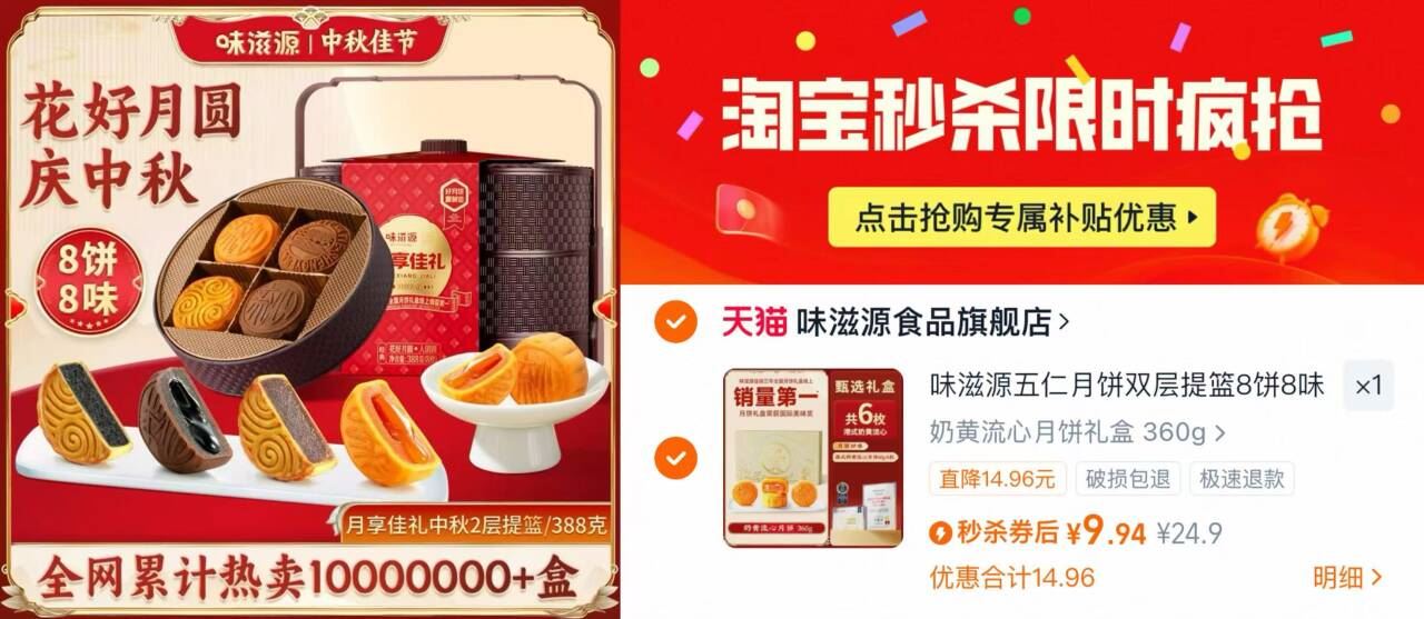 味滋源奶黄流心月饼礼盒360g