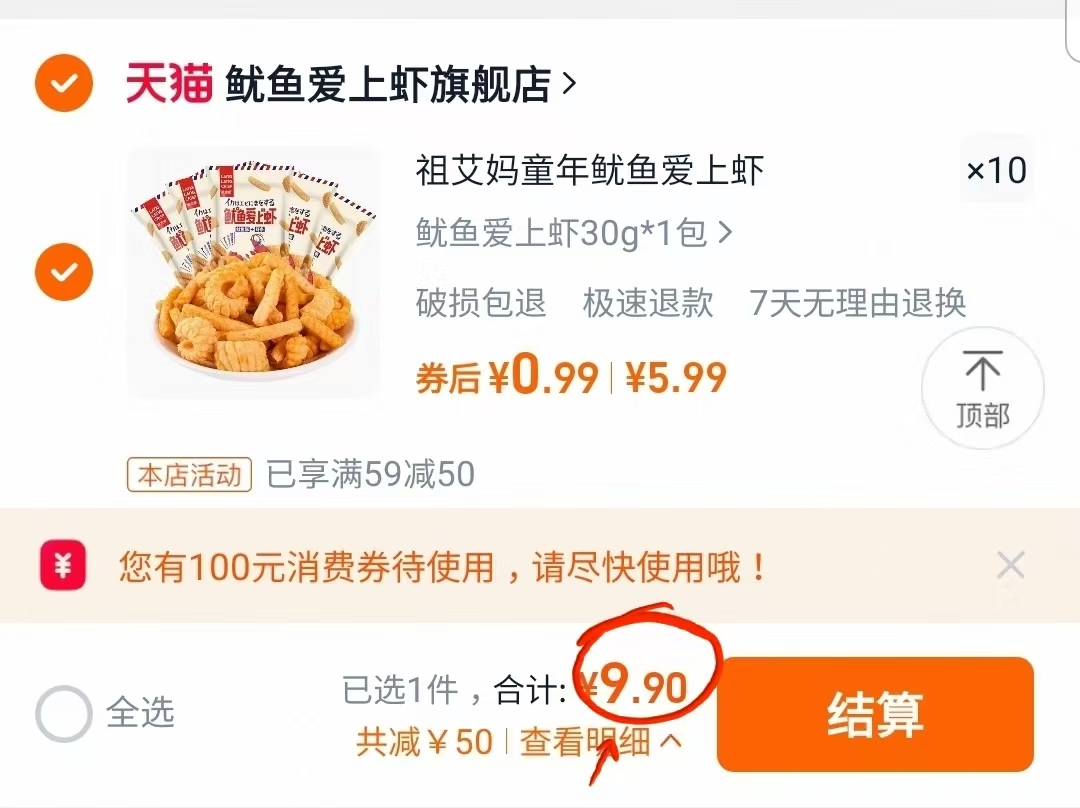 鱿鱼爱上虾条30gx10包