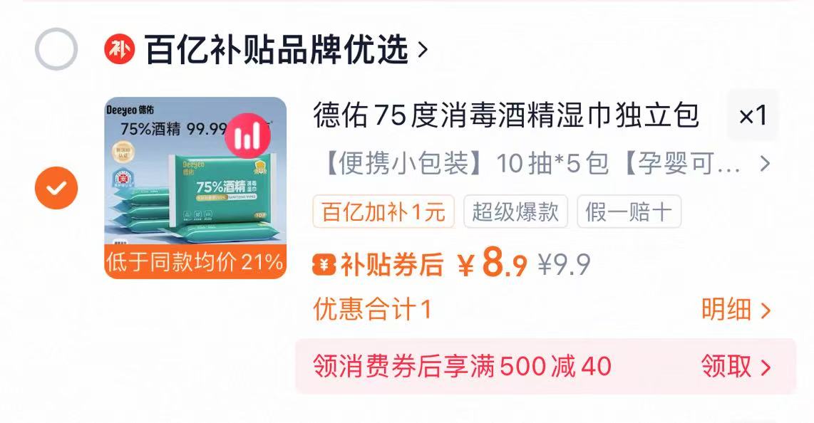 点击查看详情
