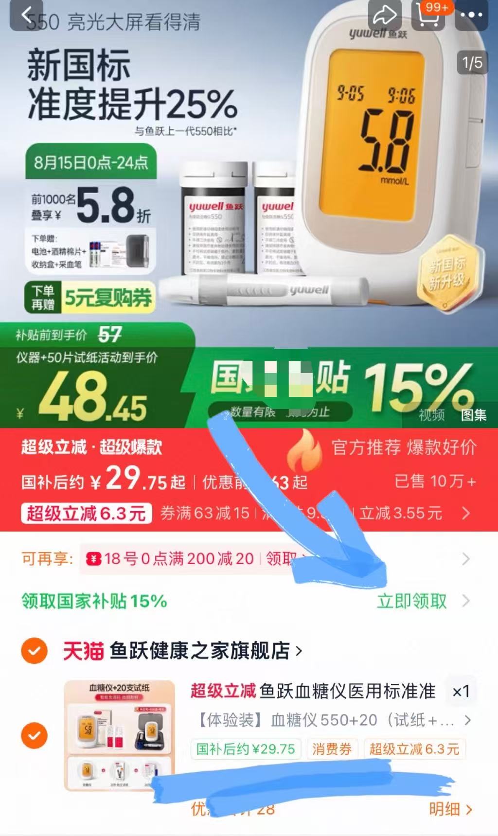 点击查看详情