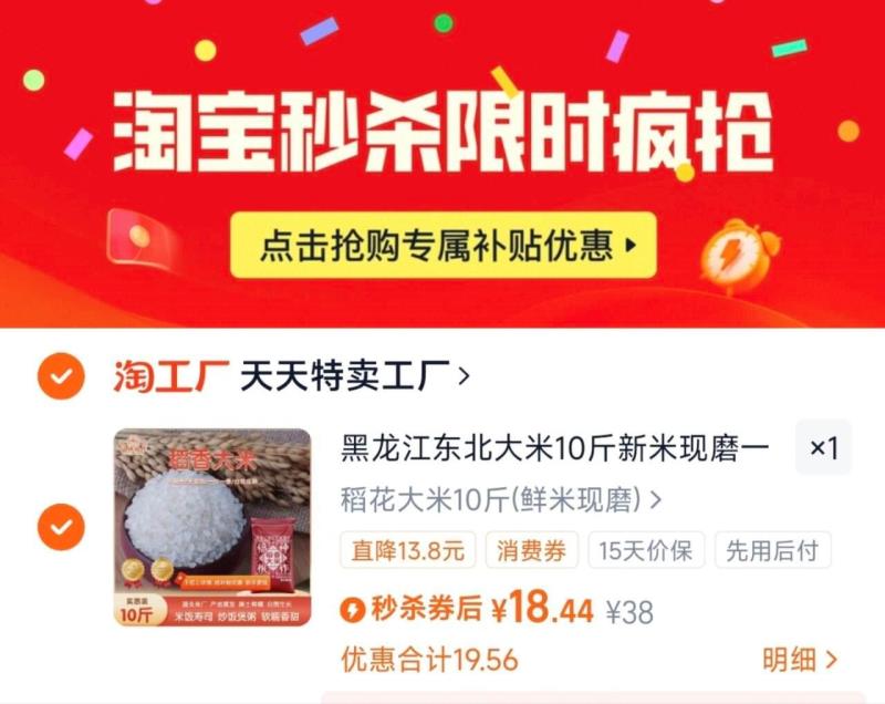 黑龙江东北新米10斤一级小粒稻香米