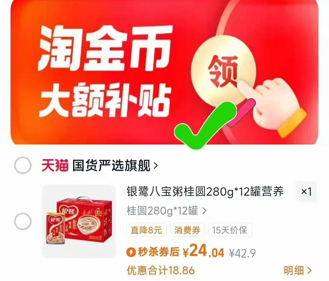 银鹭八宝粥桂圆280g*12罐