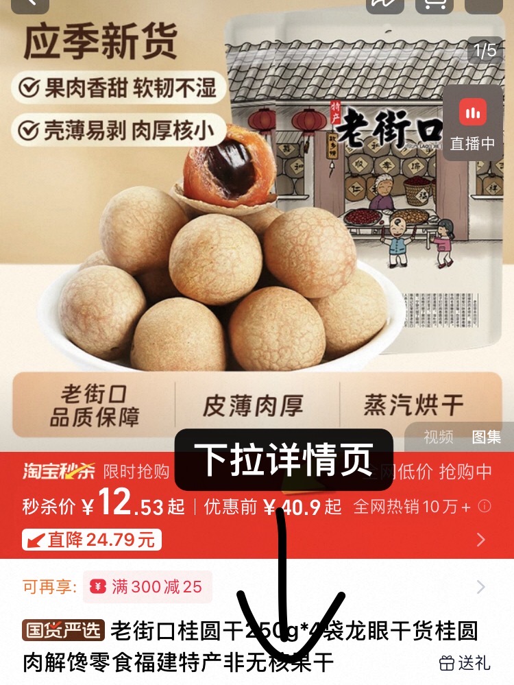 点击查看详情