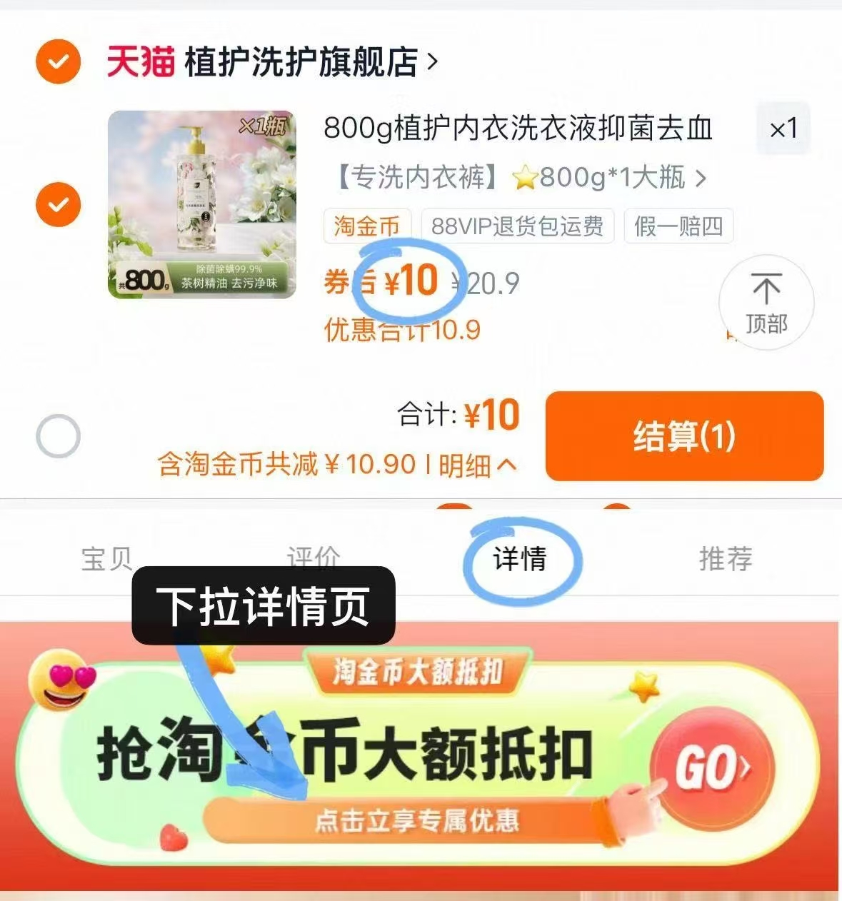 点击查看详情