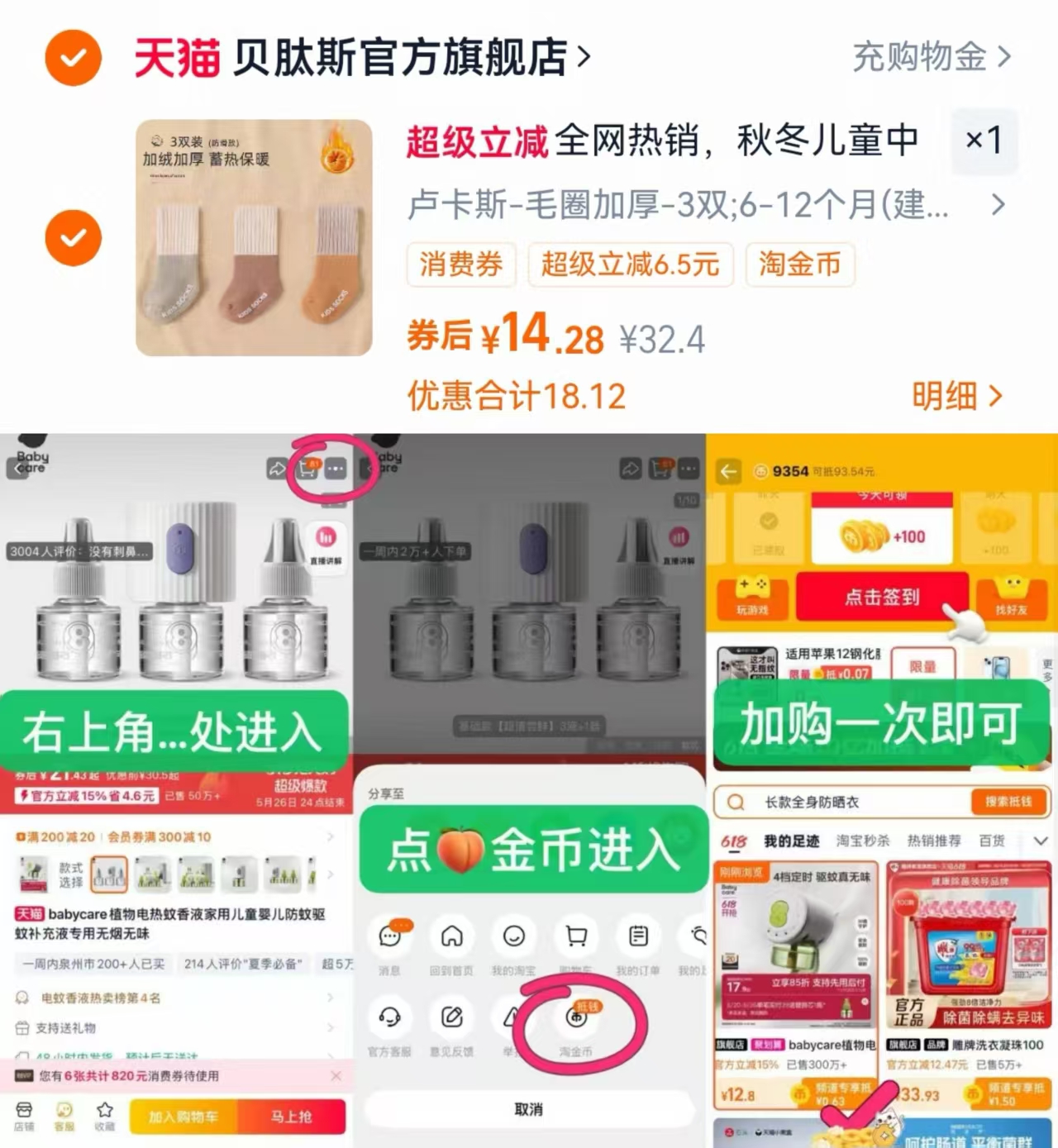点击查看详情